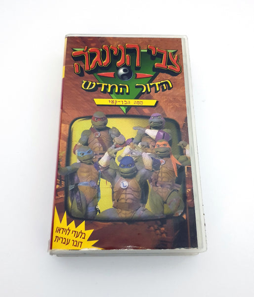 1998 TMNT Teenage Mutant Ninja Turtles “The Staff of Bu-Ki” The Next Mutation episode VHS Video Tape Vintage Hebrew