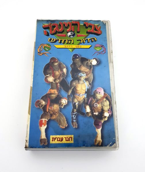1998 TMNT Teenage Mutant Ninja Turtles “Silver and Gold” The Next Mutation episode VHS Video Tape Vintage Hebrew
