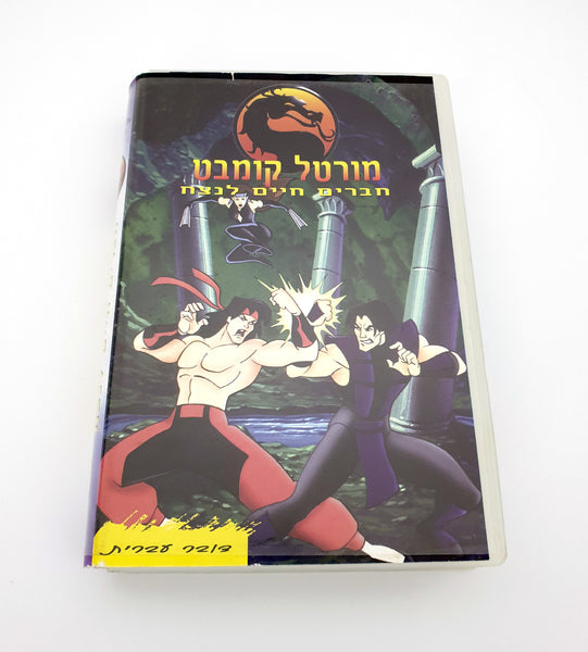 1999 Forum Film Mortal Kombat - Defenders of The Realm Episode 5 Old Friends Never Die VHS Video Tape