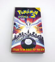 2000 Globus United Pokemon The Movie 2000 The Power of One VHS Video Tape