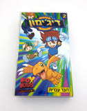 2000 Saban Digimon VHS #2 Season 1 Episodes 3 & 4