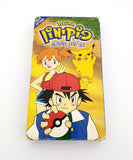 Pokemon VHS Video Tape Season 1 Episode 3 4 Ash Catches a Pokemon Pikachu 1997 1998 Nintendo Game Freak TV Show Kids Series Cartoon Anime Vintage 