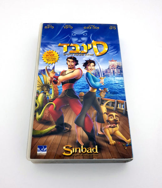 2003 Globus United DreamWorks Sinbad Legend of The Seven Seas Animation Cartoon Film Movie VHS Video Tape