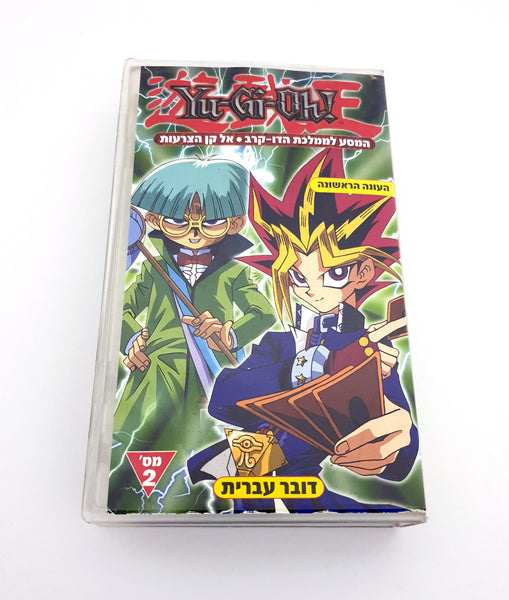 2004 PMI Yu-Gi-Oh! VHS #2 Season 1 Episodes 3 & 4 Video Tape