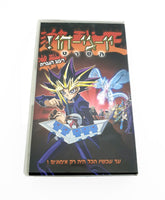 2004 Warner Home Video Yu-Gi-Oh! The Movie VHS Video Tape
